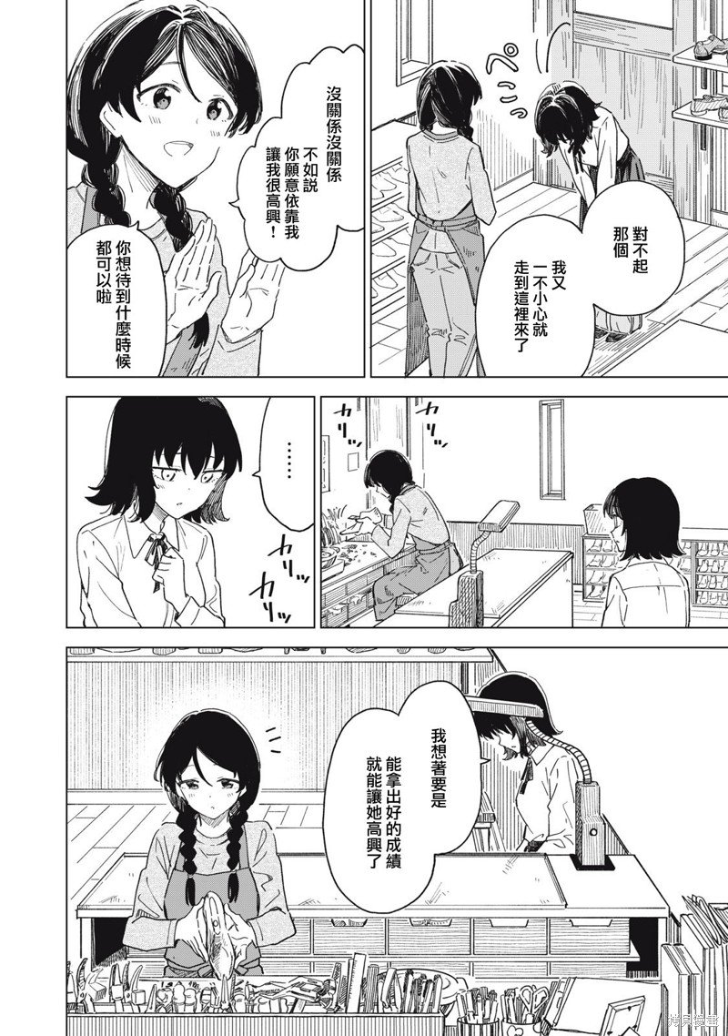 第13.2话