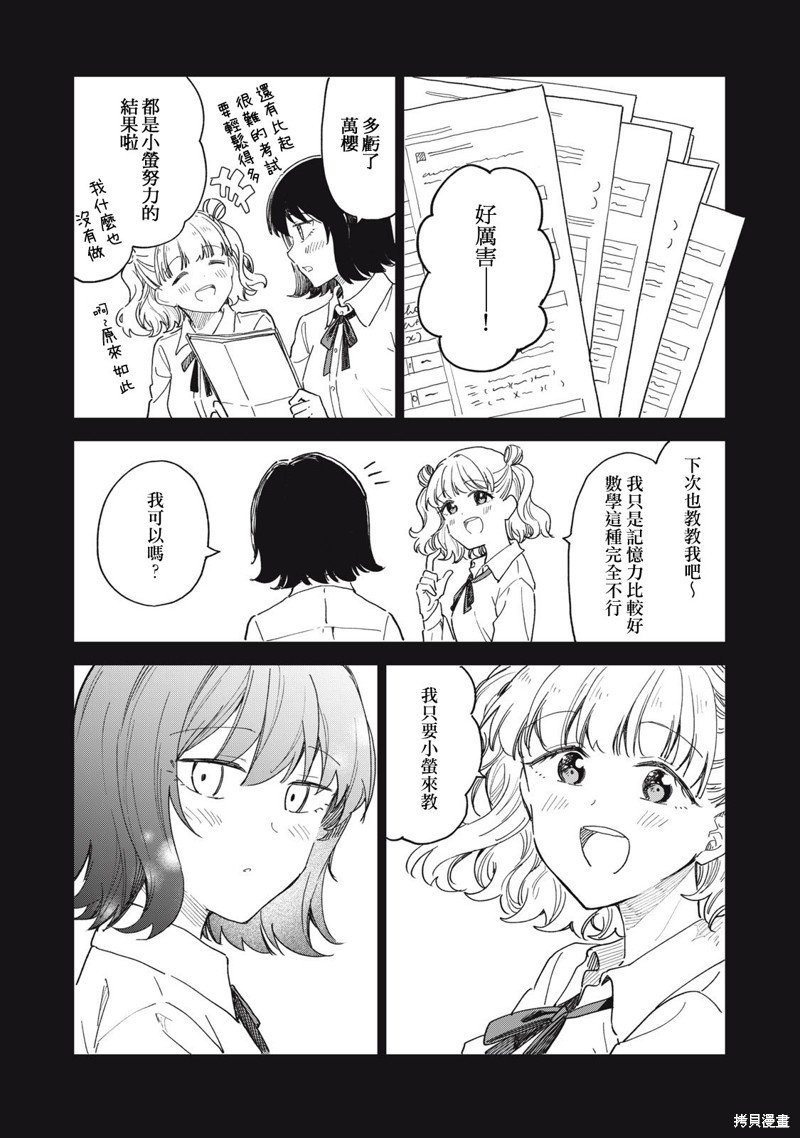 第13.2话