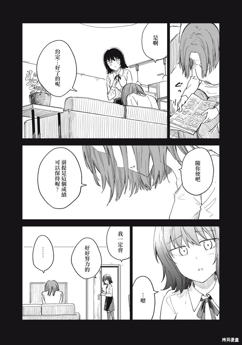 第13.2话