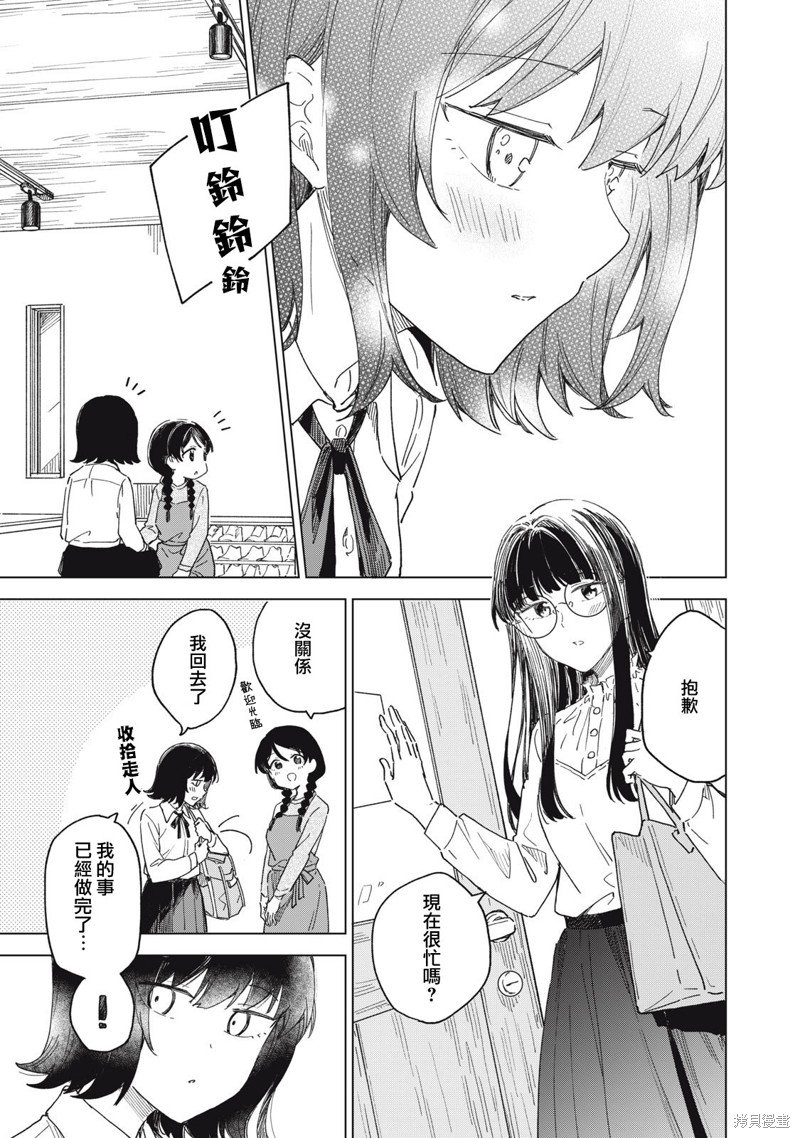 第13.2话