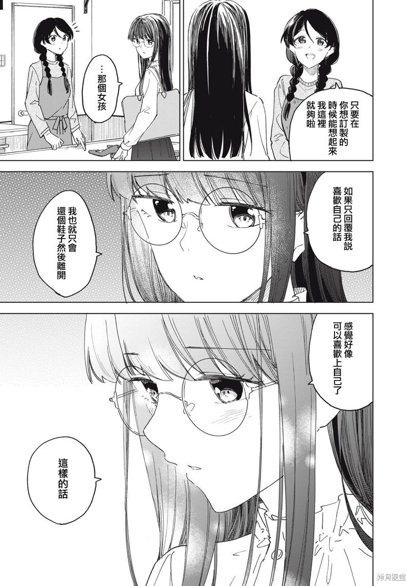 第13.2话