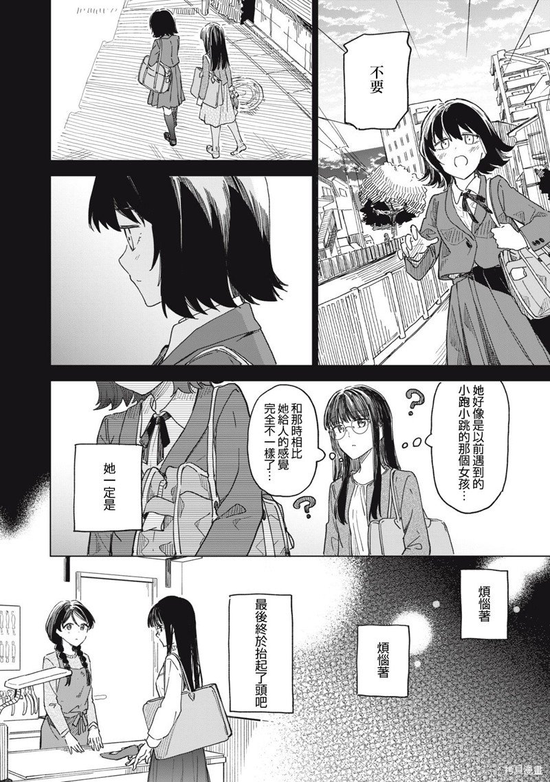 第13.2话