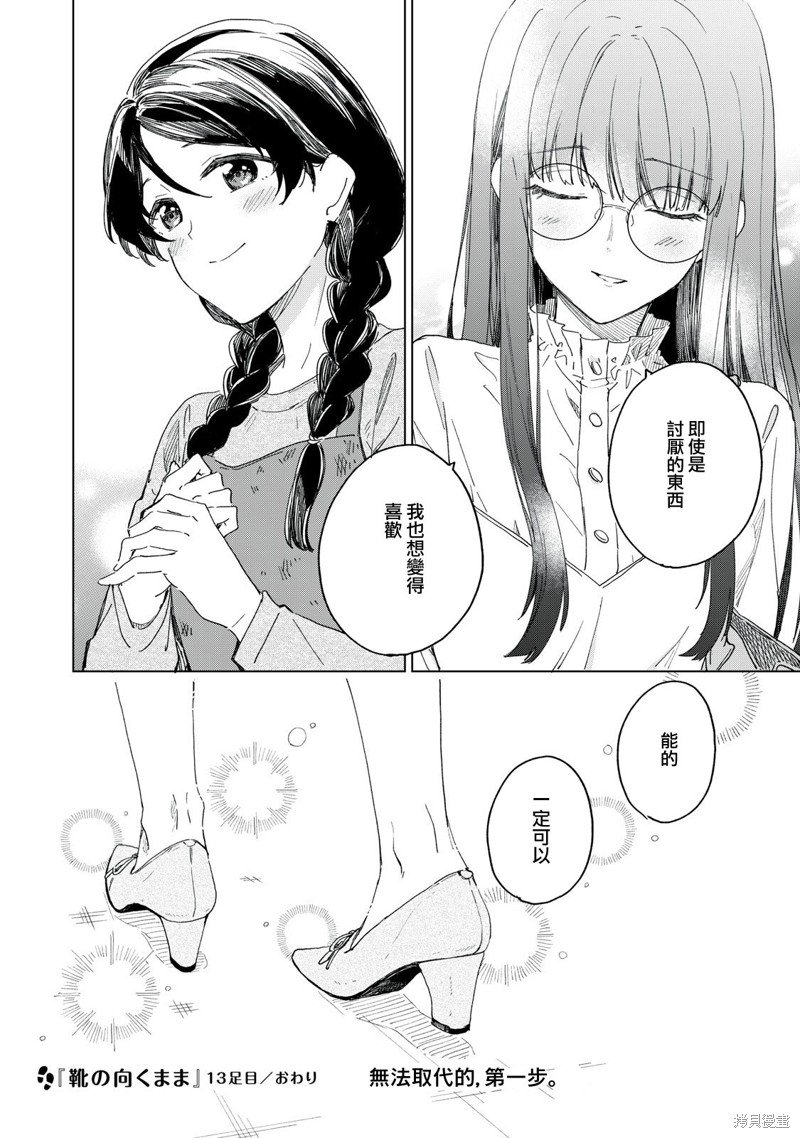 第13.2话