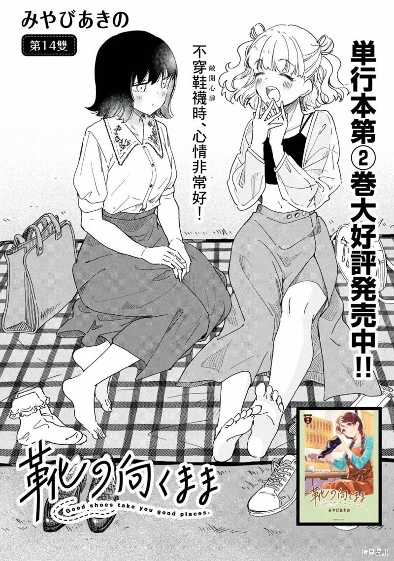 第14.1话