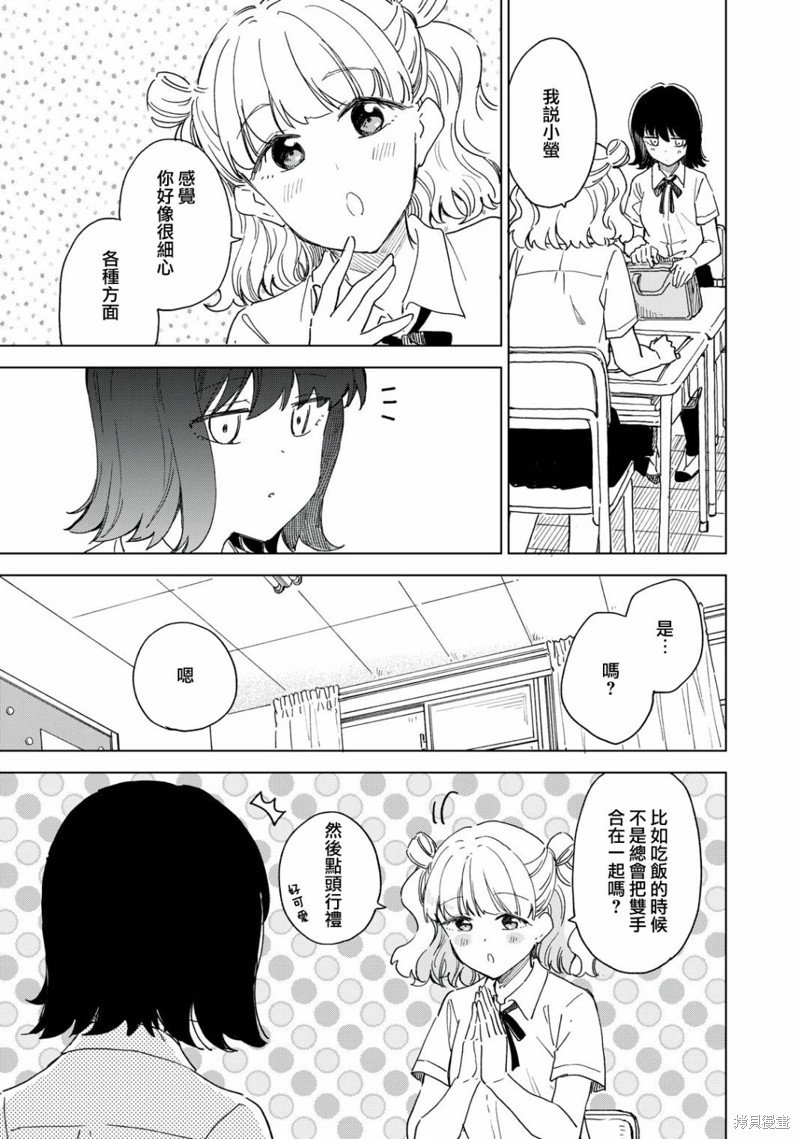 第14.1话