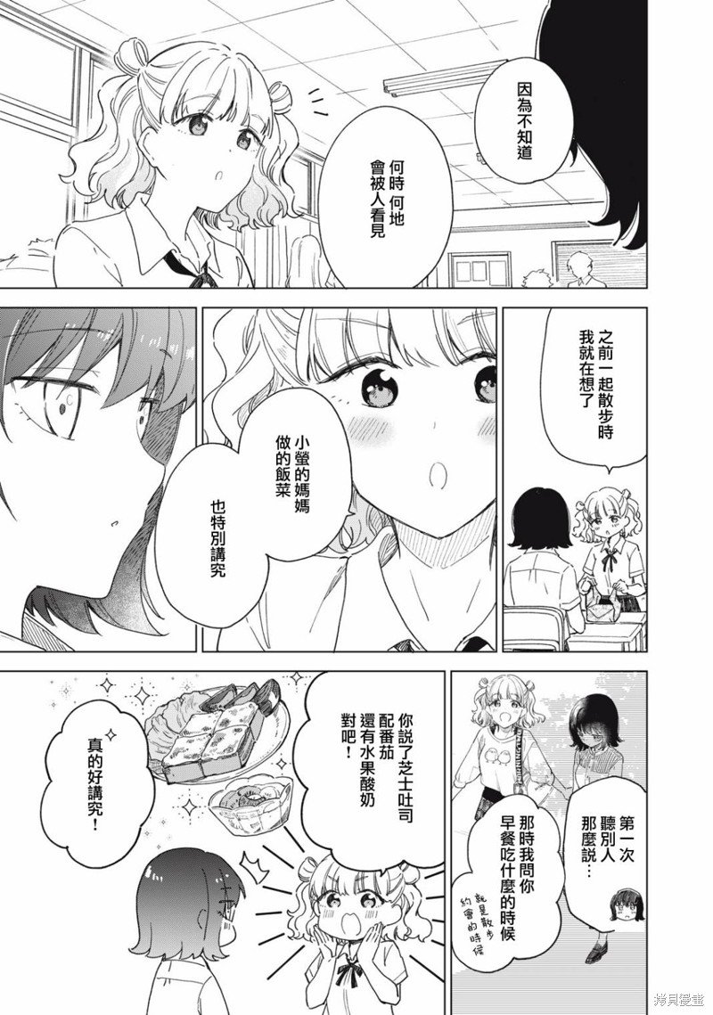 第14.1话