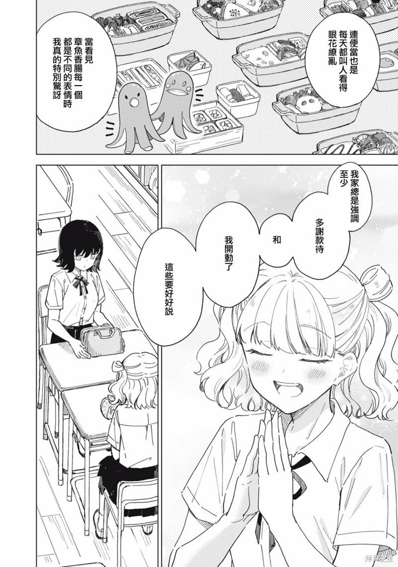 第14.1话