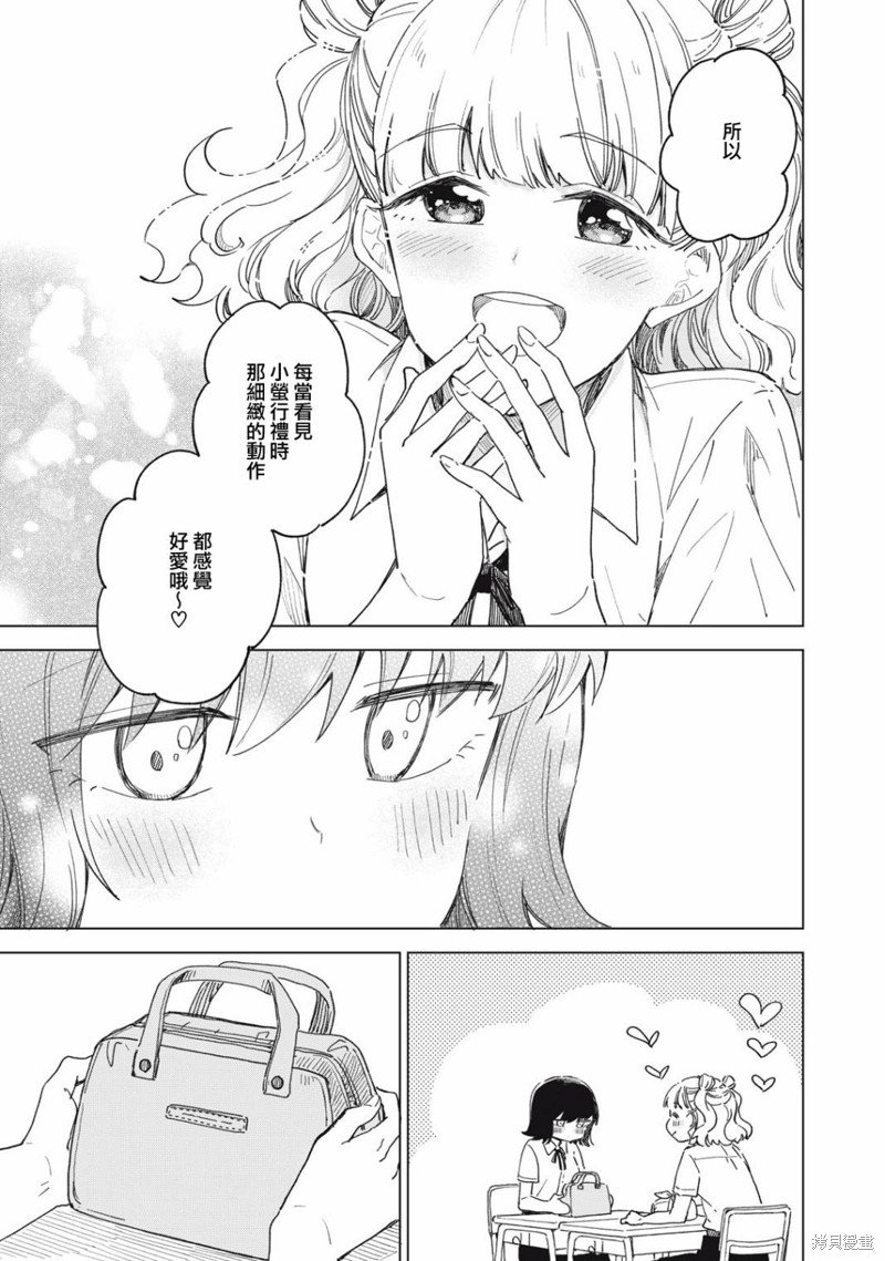 第14.1话