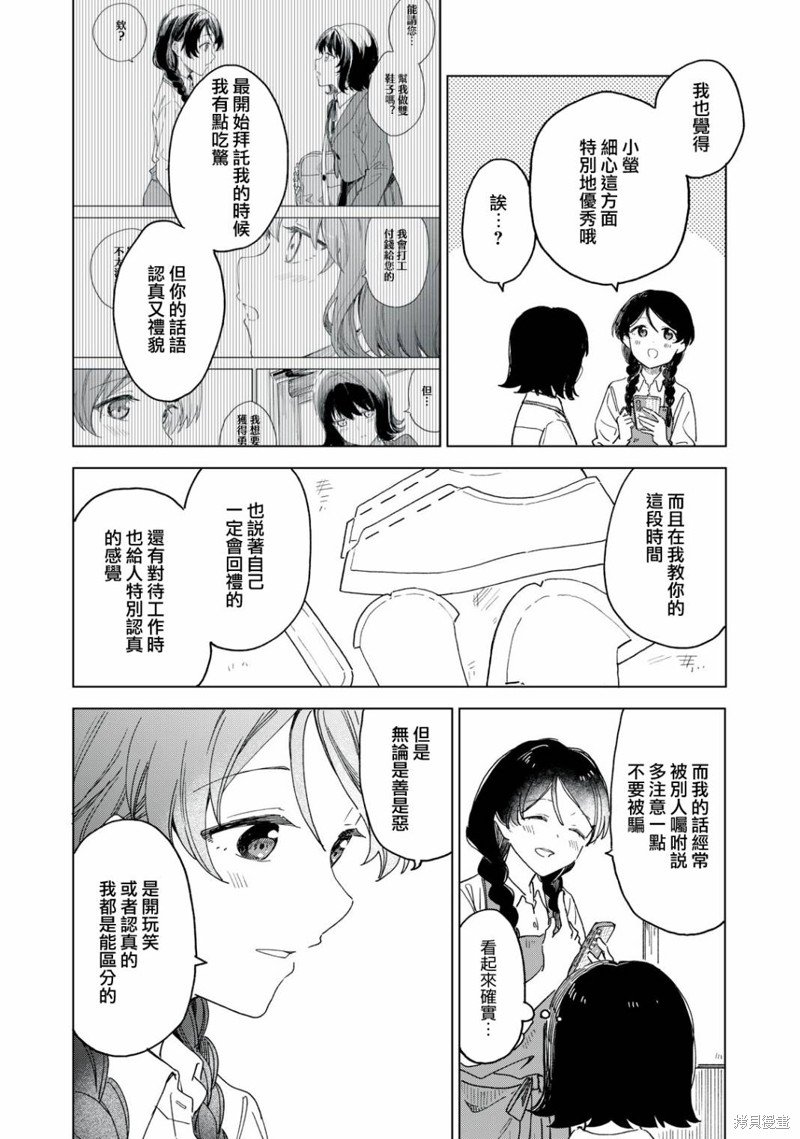 第14.1话