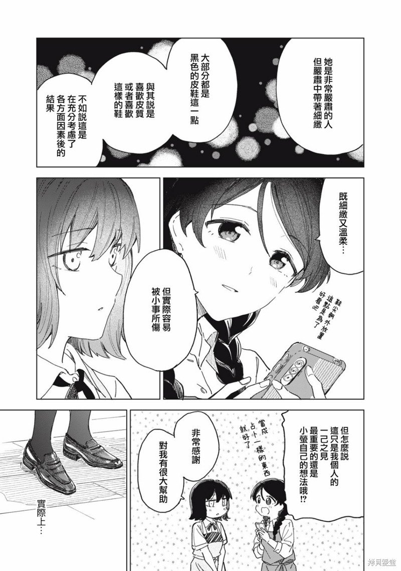 第14.1话