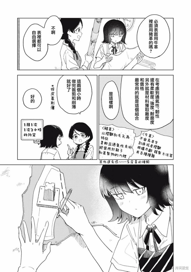 第14.1话
