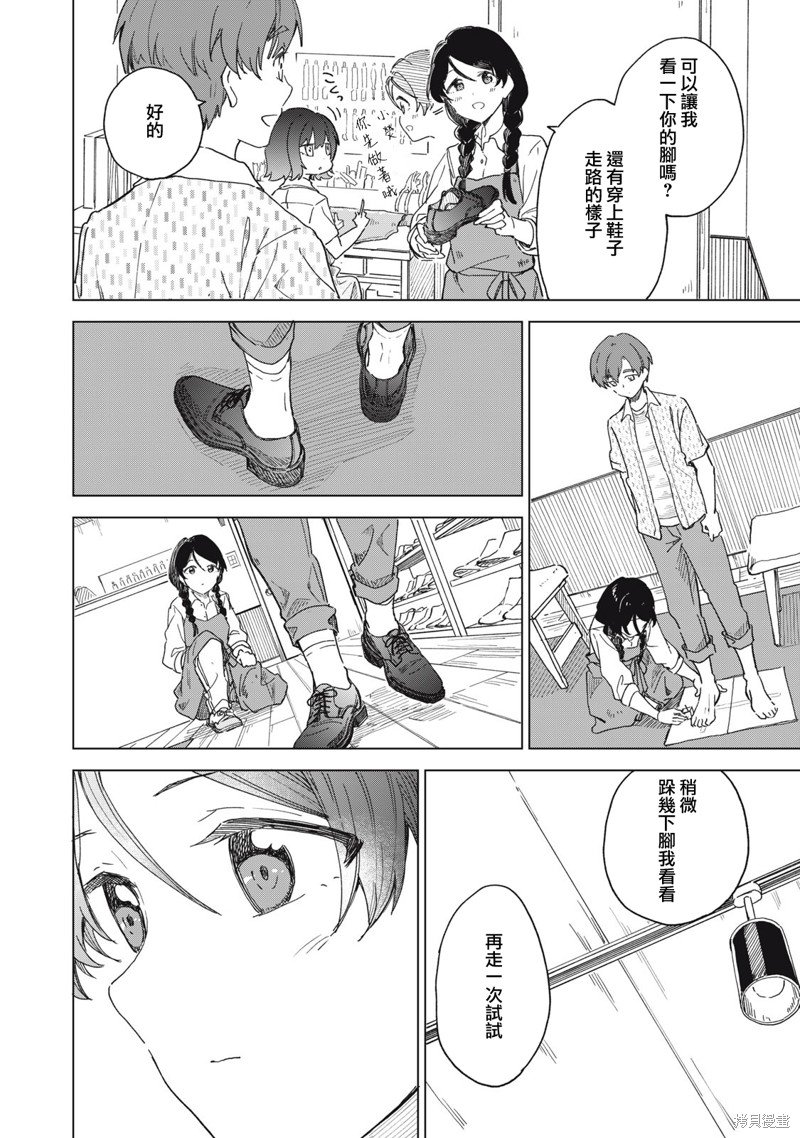 第14.2话