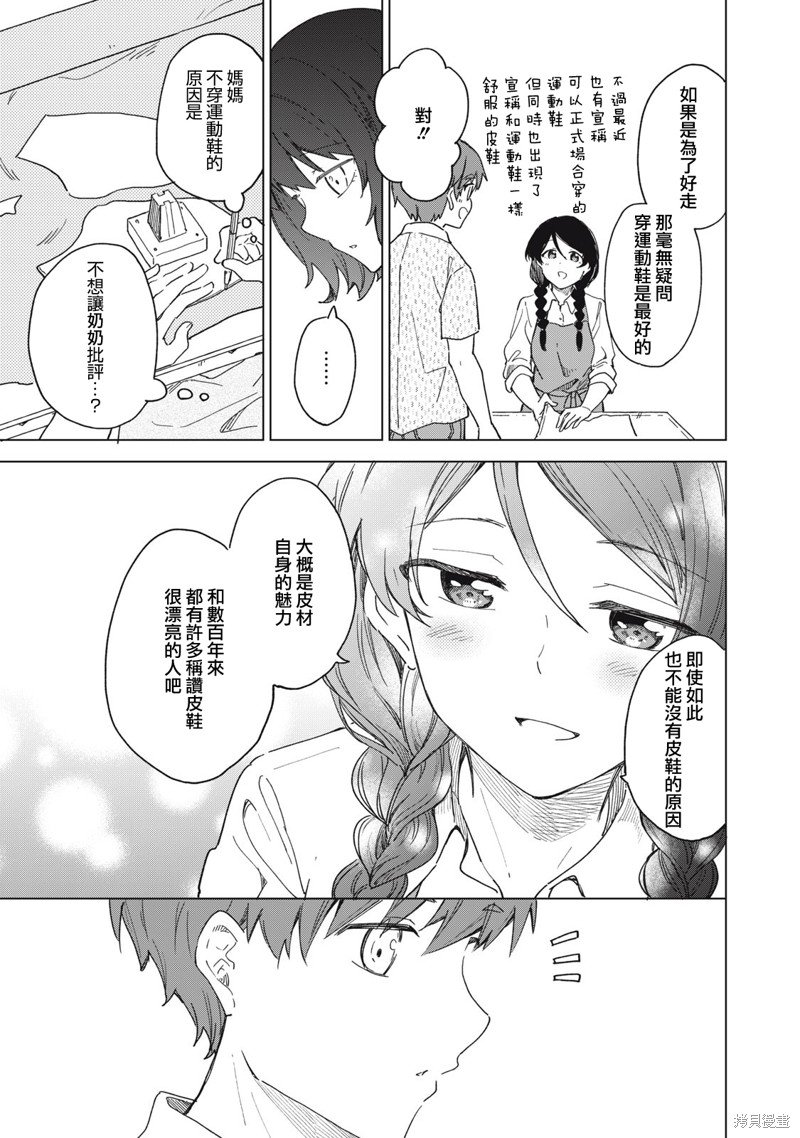 第14.2话