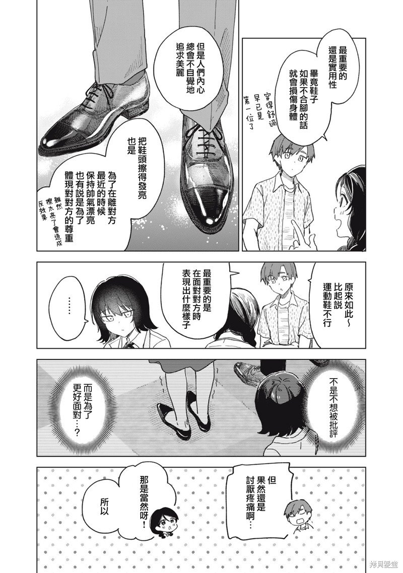 第14.2话