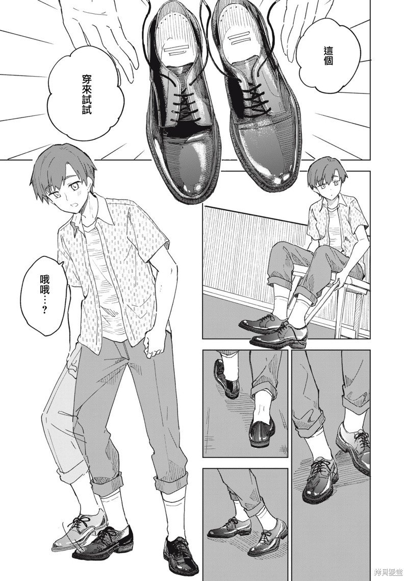 第14.2话