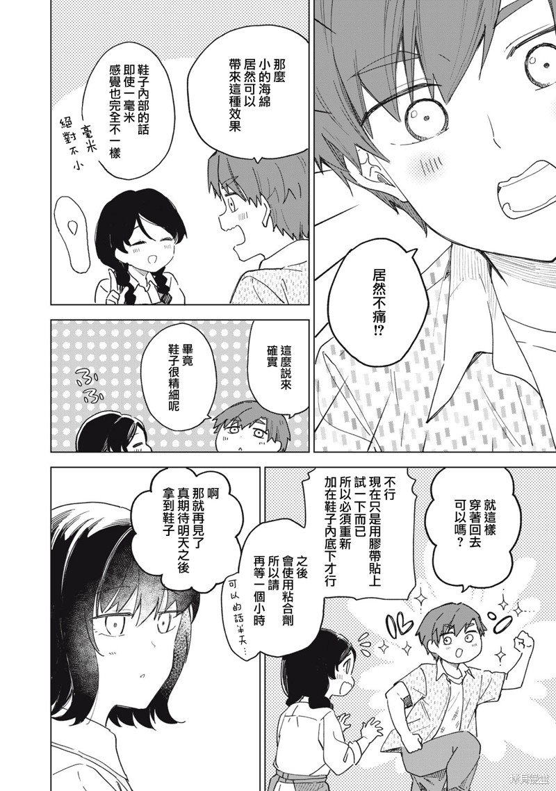 第14.2话