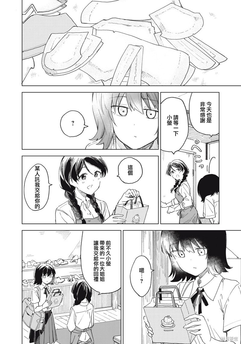 第14.2话
