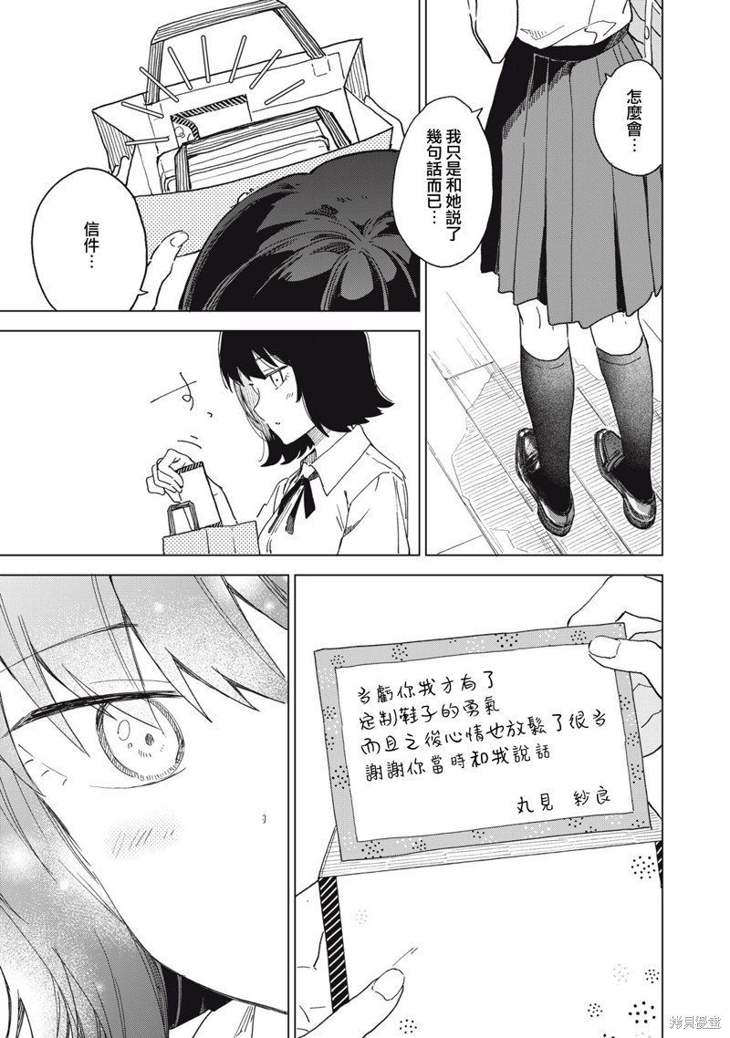 第14.2话