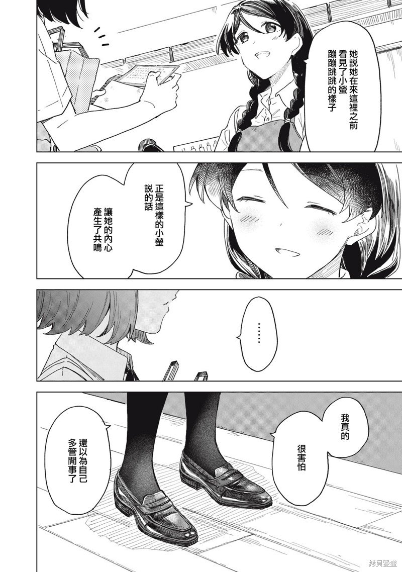 第14.2话