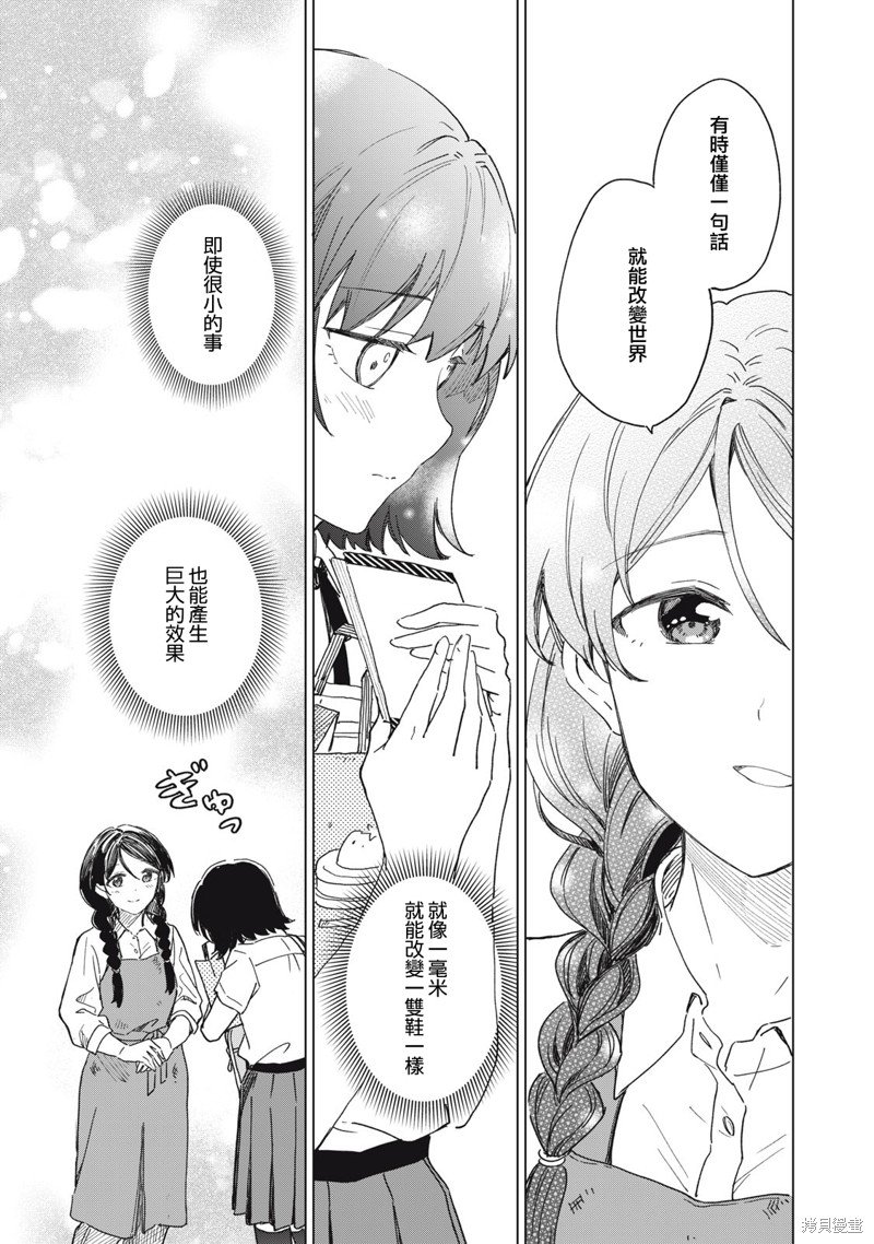 第14.2话