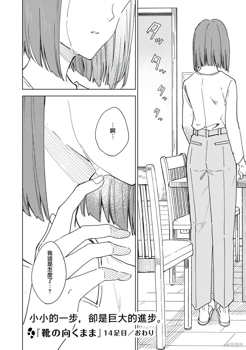 第14.2话