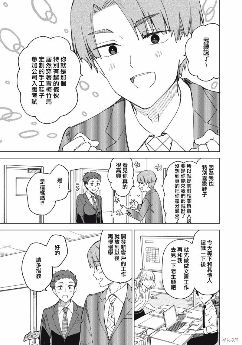 第15.1话