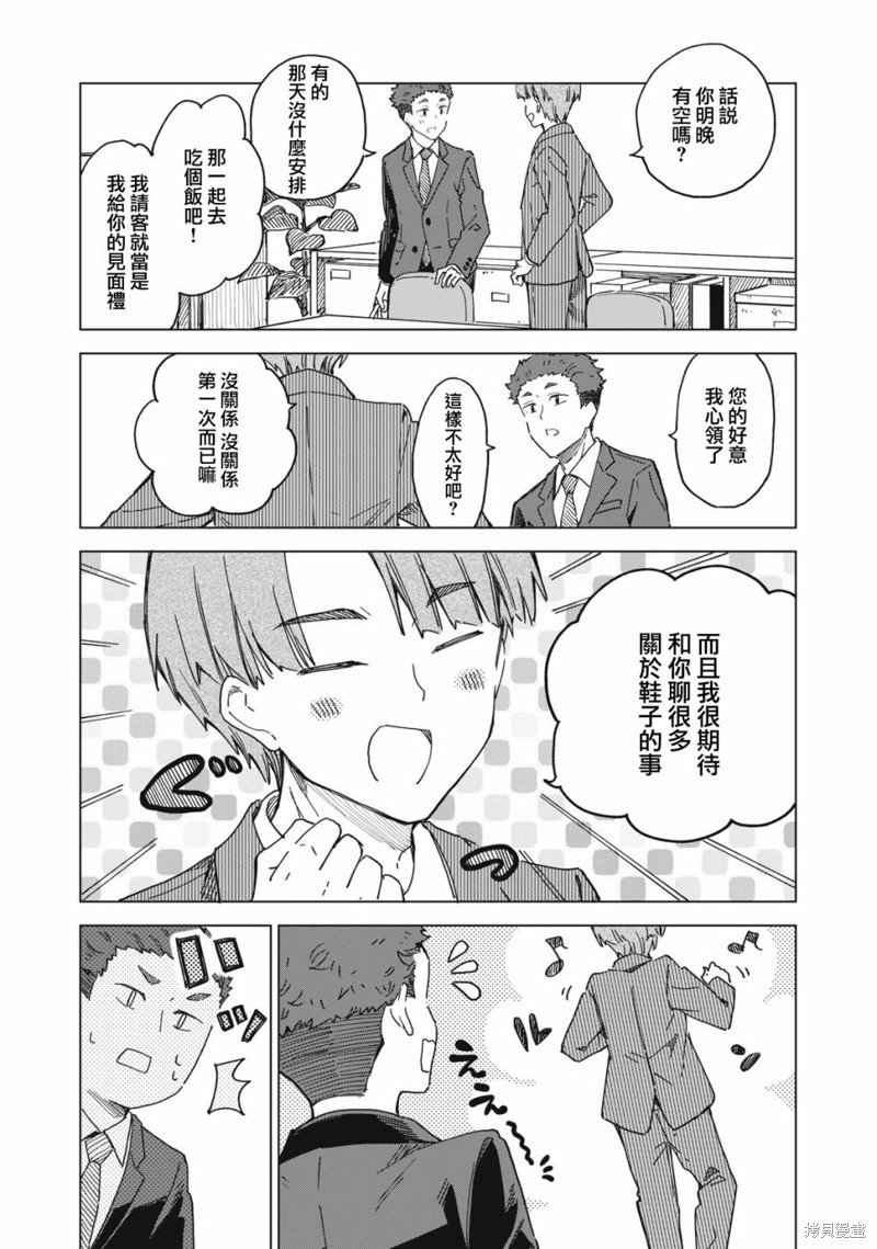第15.1话