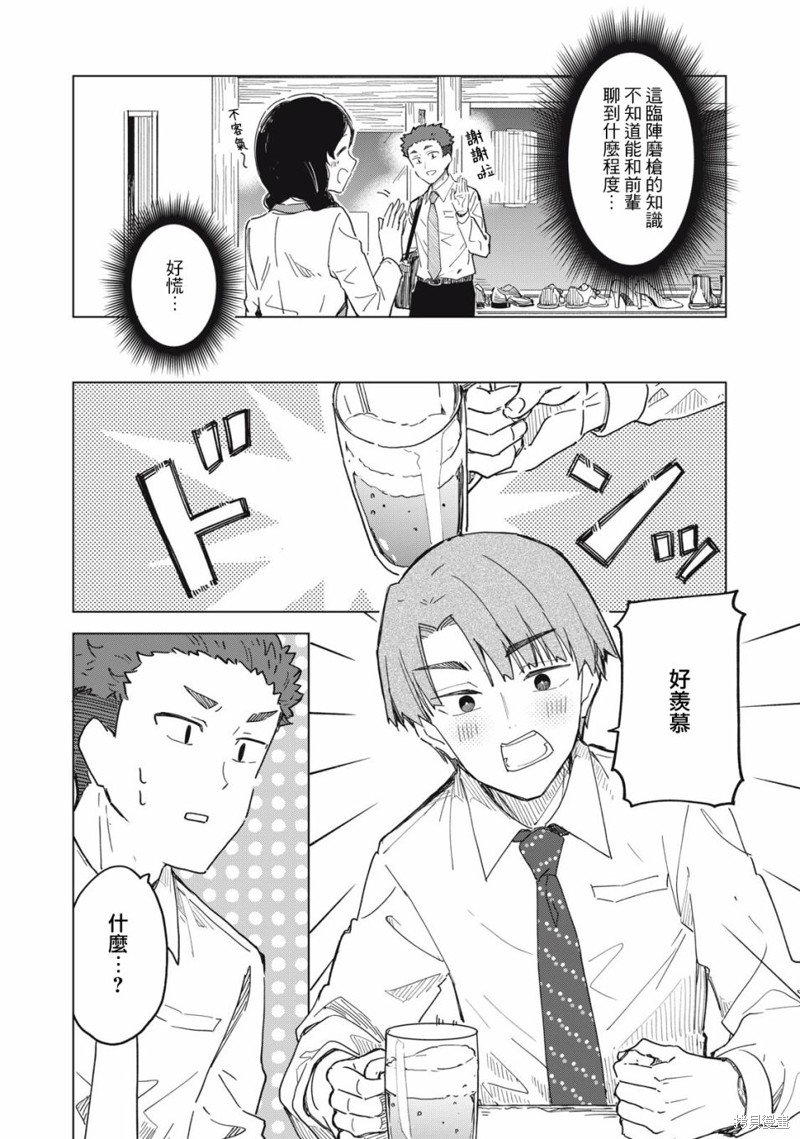 第15.1话