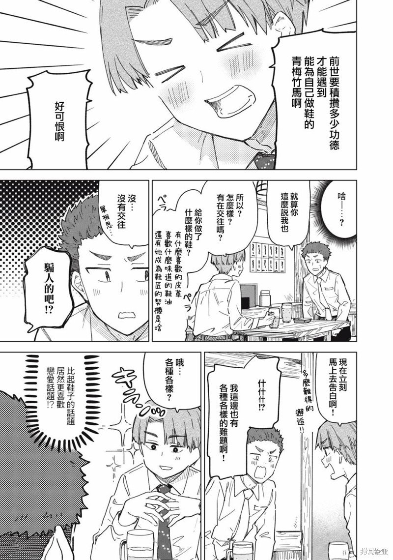 第15.1话