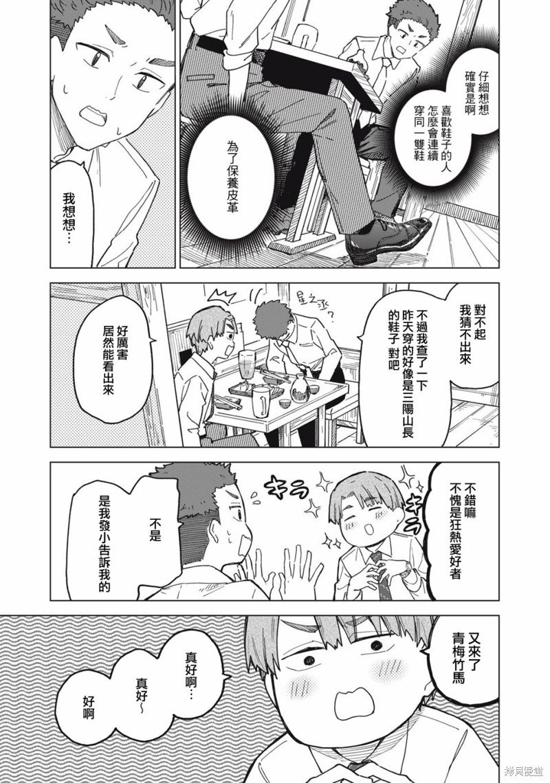 第15.1话