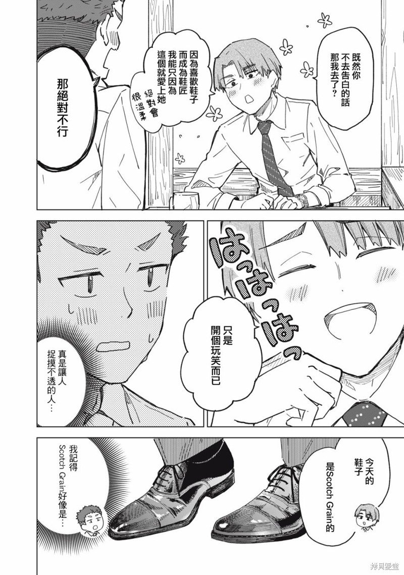 第15.1话