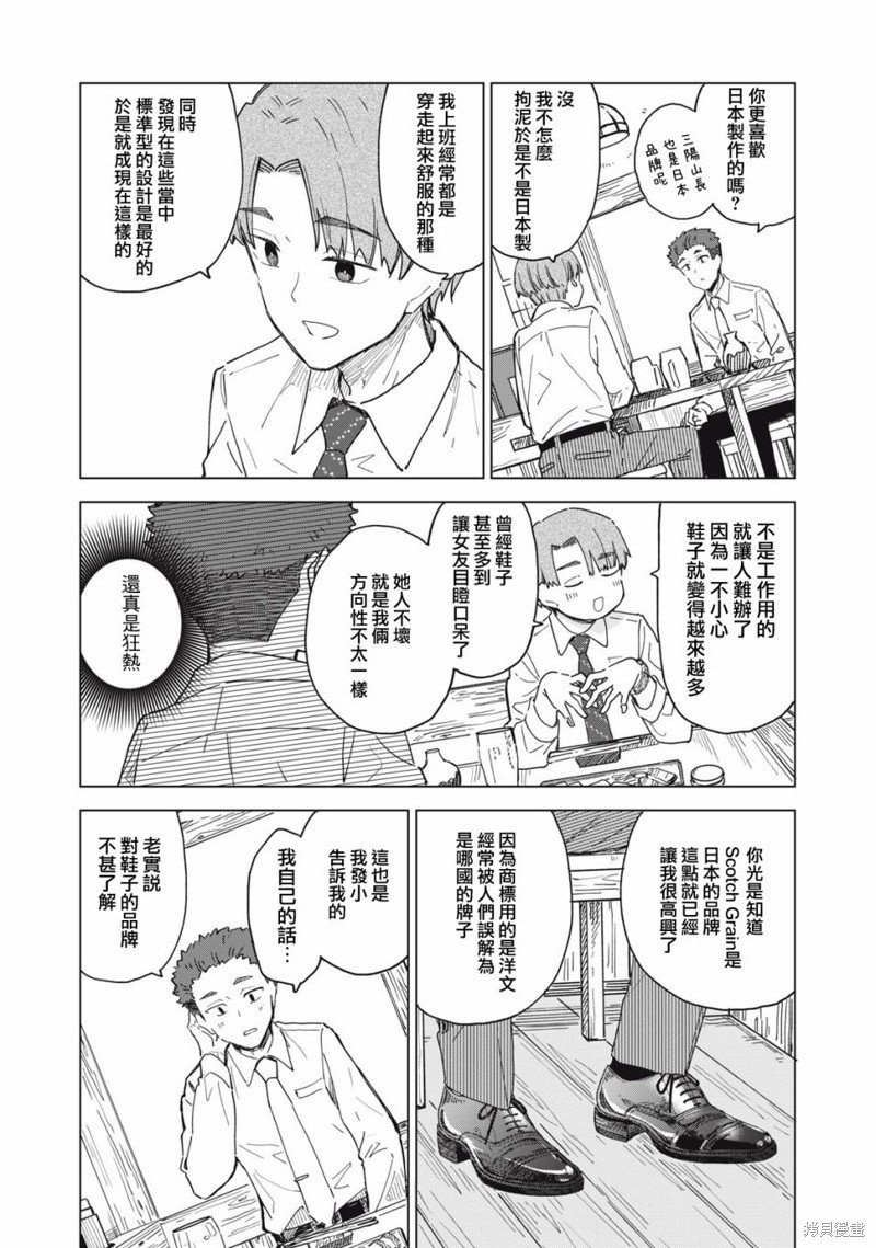 第15.1话