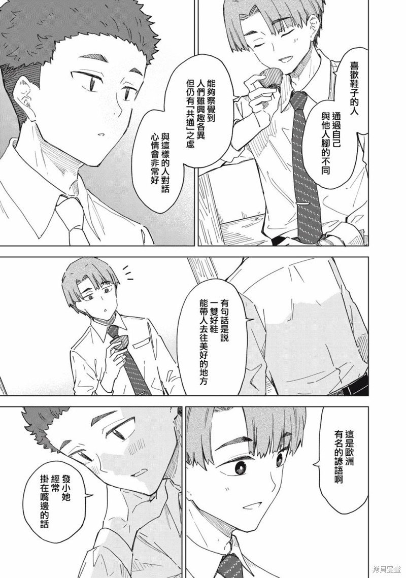 第15.2话