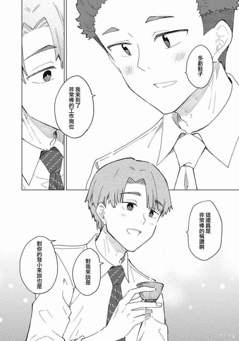 第15.2话