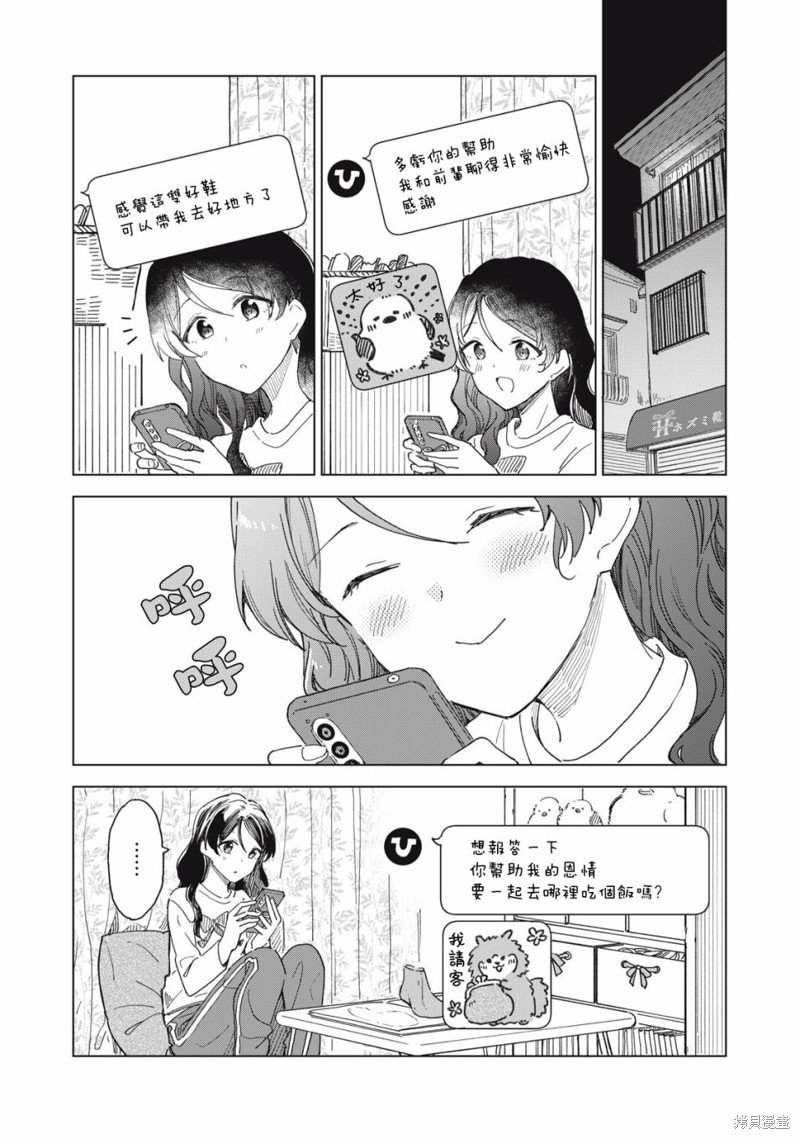 第15.2话