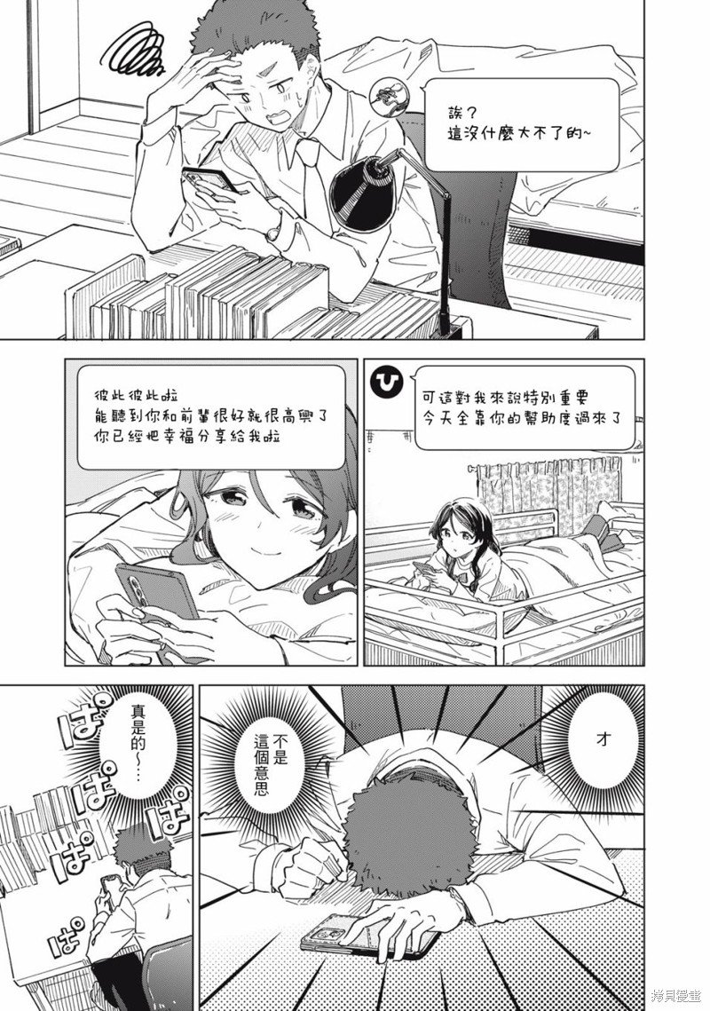 第15.2话