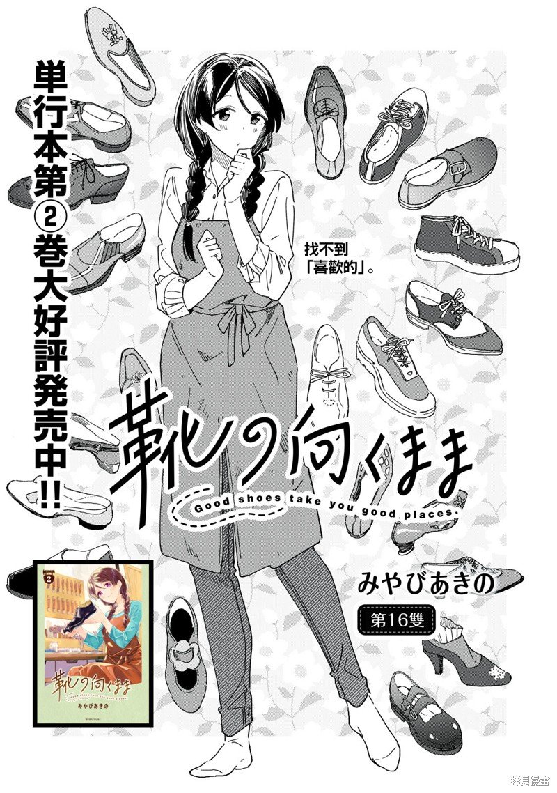 第16.1话