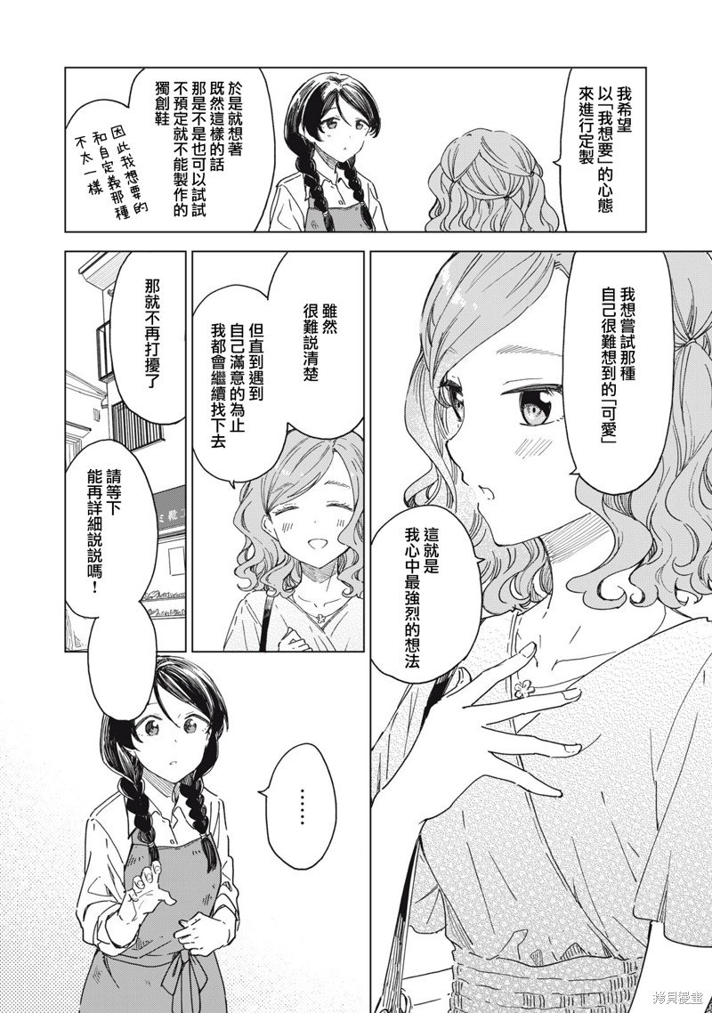 第16.1话