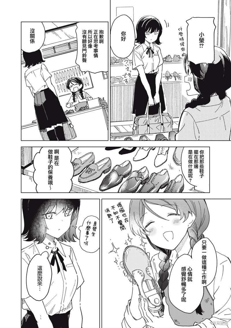 第16.1话