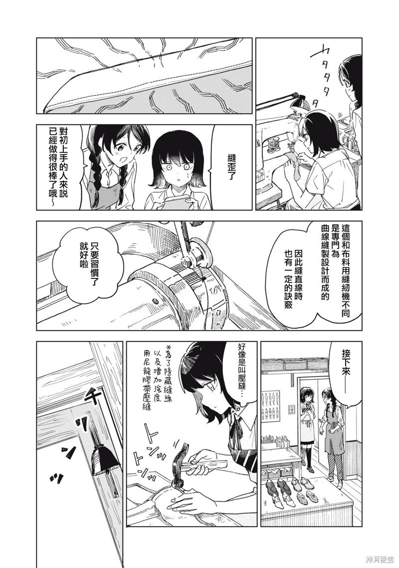 第16.1话