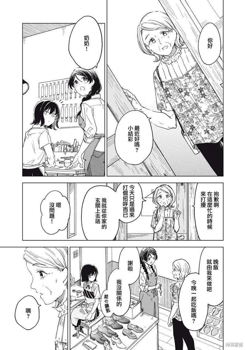 第16.1话