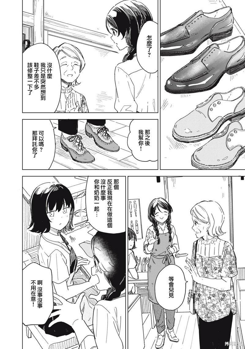 第16.1话