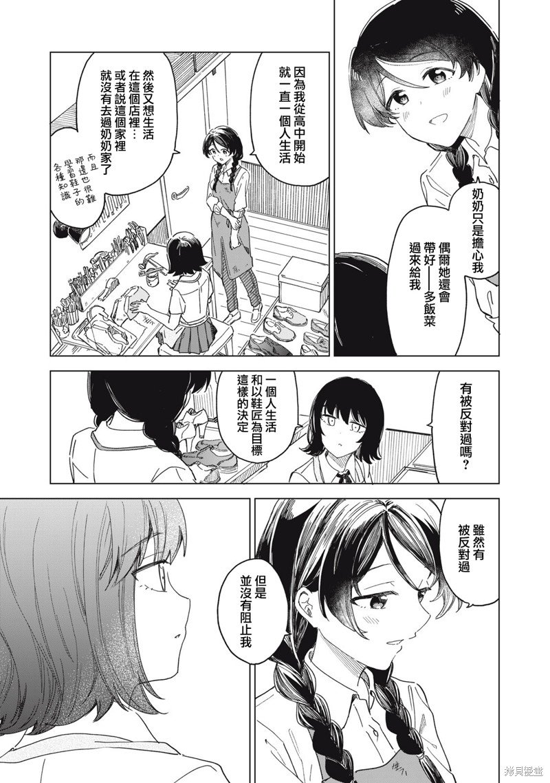 第16.1话