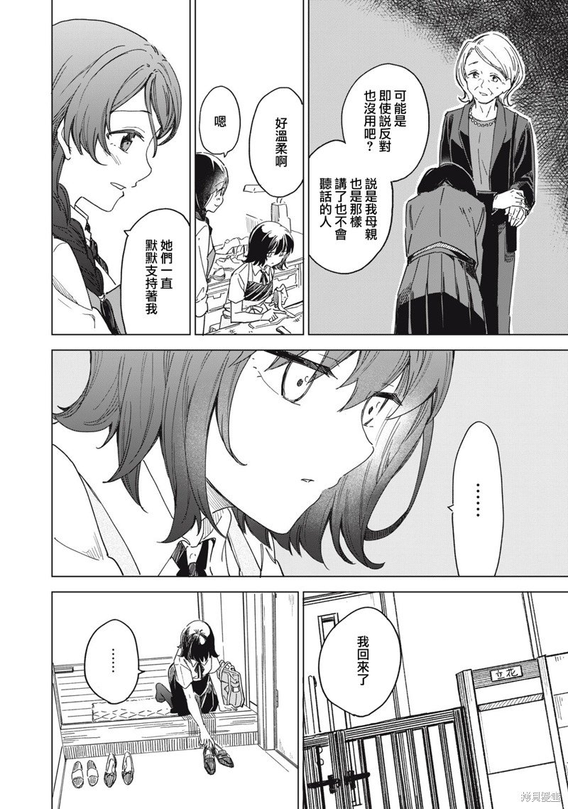 第16.1话