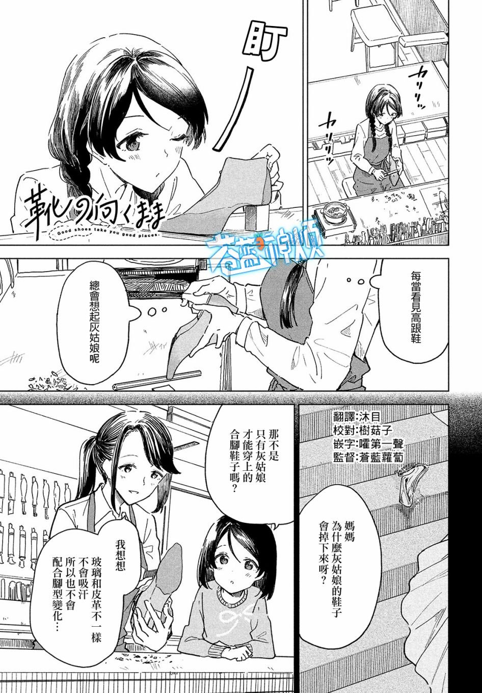 第3.1话