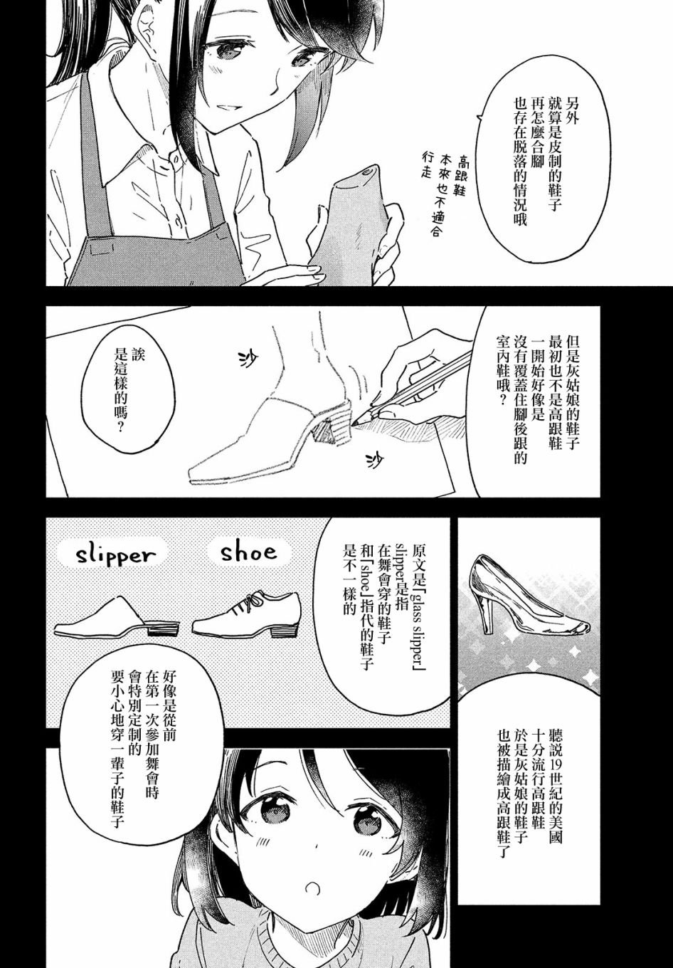 第3.1话