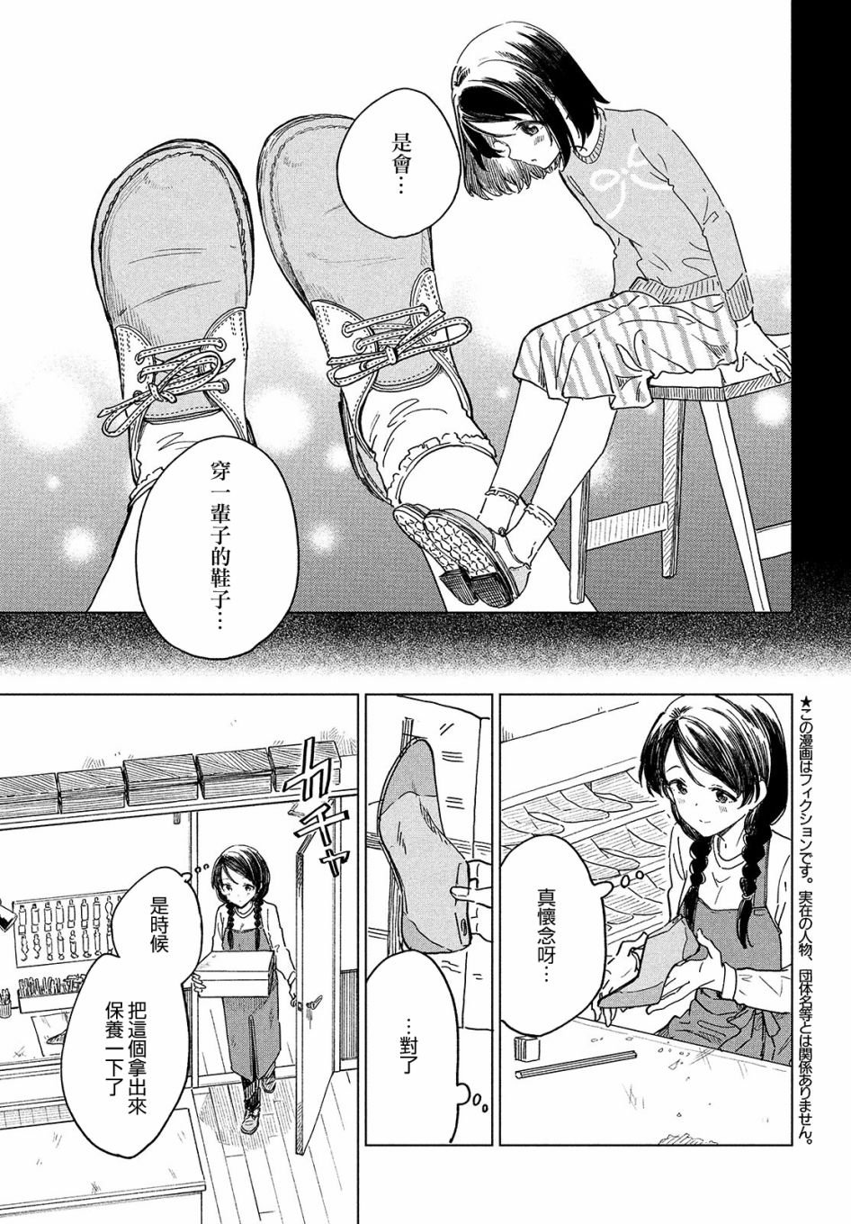 第3.1话
