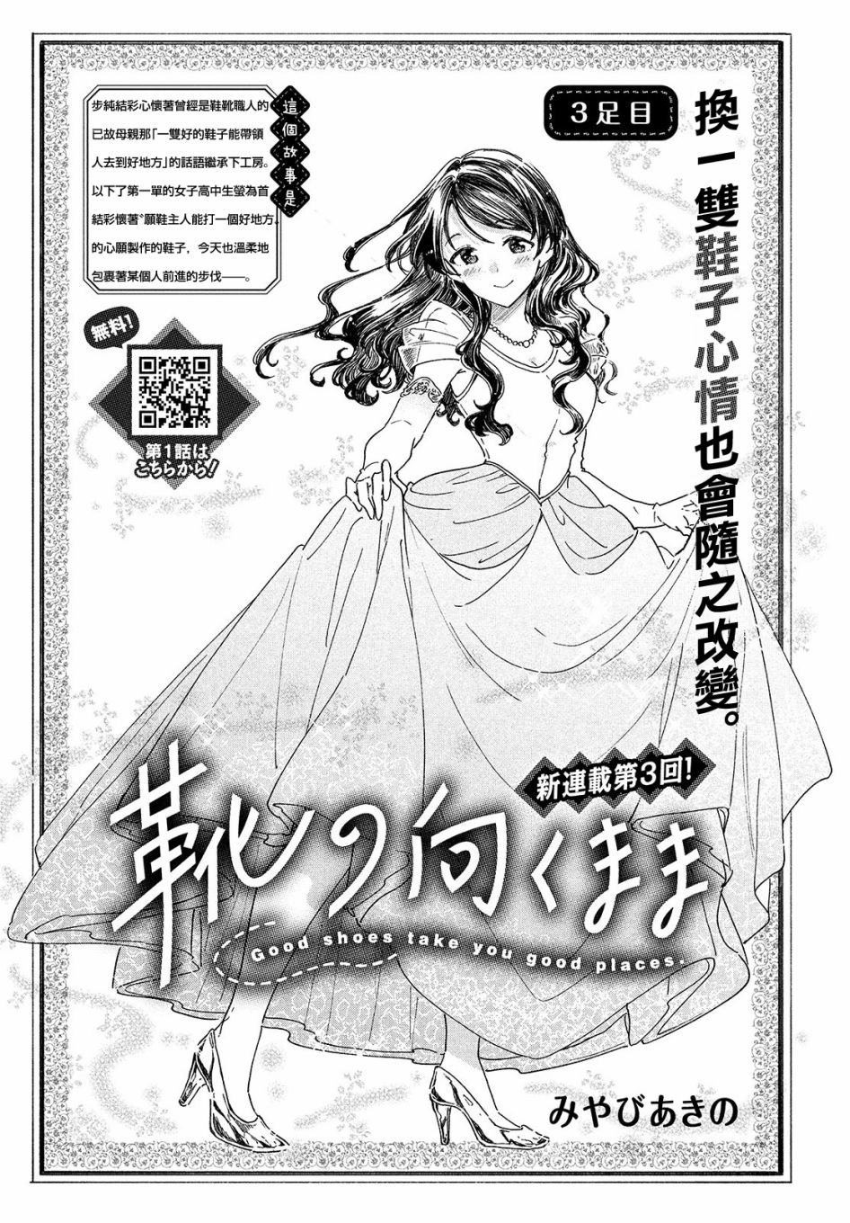 第3.1话