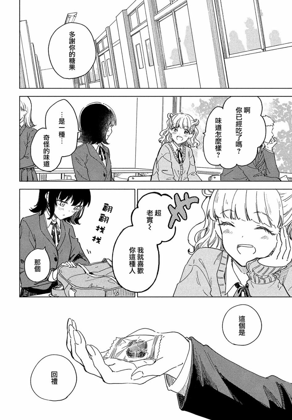 第3.1话