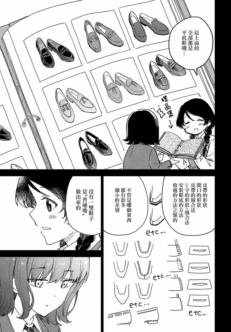第3.1话